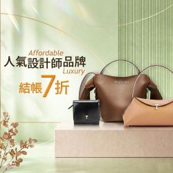 年度選品大賞<br>設計師品牌結帳7折