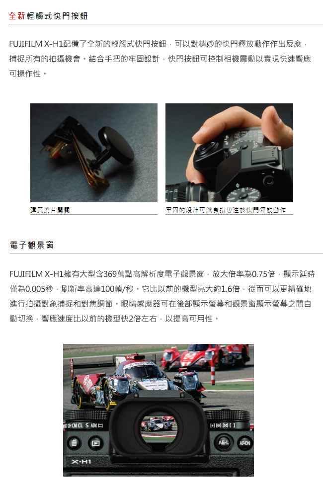 FUJIFILM富士軟片 X-H1 - 詳情9
