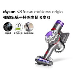 Dyson 戴森V8 FOCUS MATTRESS ORIGIN HH15 強力除螨無線吸塵器銀灰色