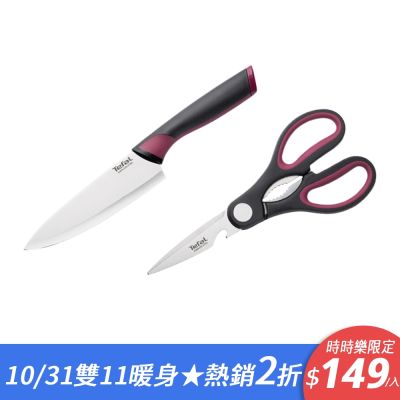 Tefal法國特福 不鏽鋼系列主廚刀15CM+廚房剪刀(2件組-紅)