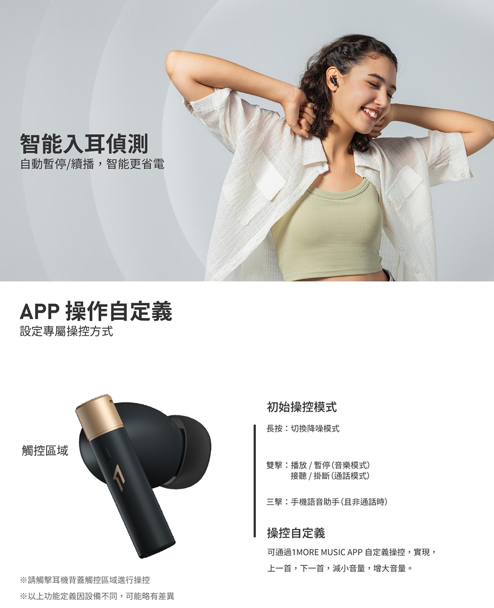 PistonBuds PRO Q30 - 詳情9