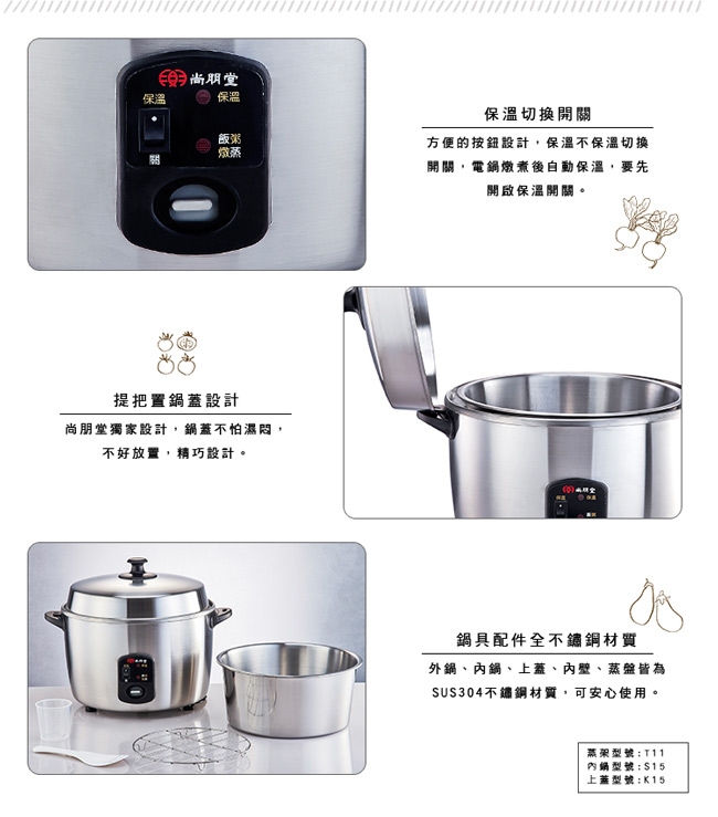 尚朋堂 SSC-15KDV2 - 詳情3