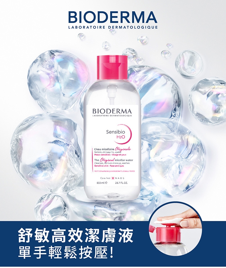 BIODERMALABORATOIRE DERMATOLOGIQUEBIODERMALABORATOIRE DERMATOLOGIQUESnsibioH2O  OriginaleNtole, , Peaux sensibles  et The Original micellar waterCleanses,  , soothesSensitive skinFace and      NAOS850  e28.7 FL.OZ.舒敏高效潔膚液單手輕鬆按壓!