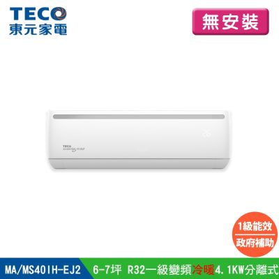 【陳傑憲代言TECO東元】(無安裝) 6-7坪R32一級變頻冷暖4.1KW分離式空調冷氣 MA40IH-EJ2/MS40IH-EJ2