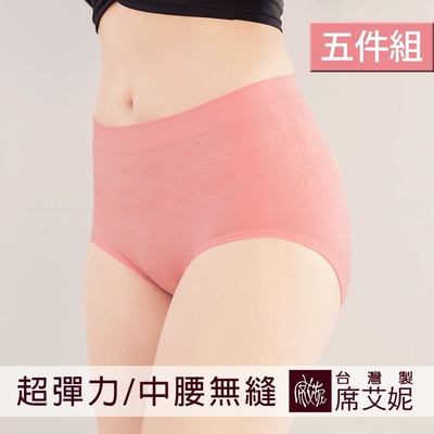 席艾妮SHIANEY 臺灣製造(5件組)中大尺碼超彈力內褲緹花織紋 有竹炭纖維款