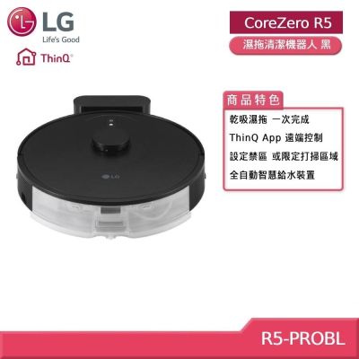 LG CoreZero R5-PROBL 智慧聯網變頻濕拖清潔機器人 黑