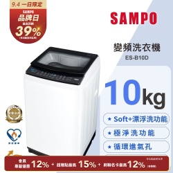 SAMPO聲寶 觸控式10KG漂浮洗變頻洗衣機[箱損品]含基本