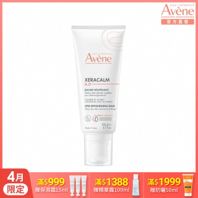 【Avene雅漾官方直營】舒緩乾癢霜(滋潤型)200ml(AD)