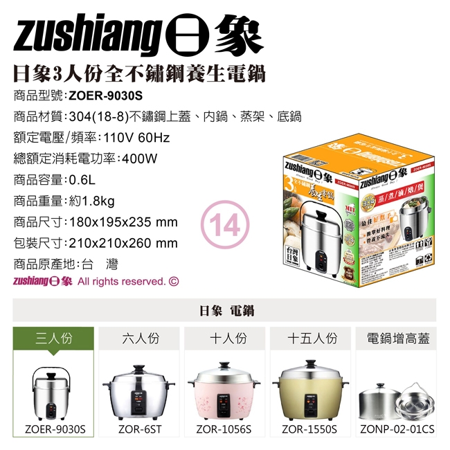 日象ZUSHIANG  ZOER-9030S - 詳情5