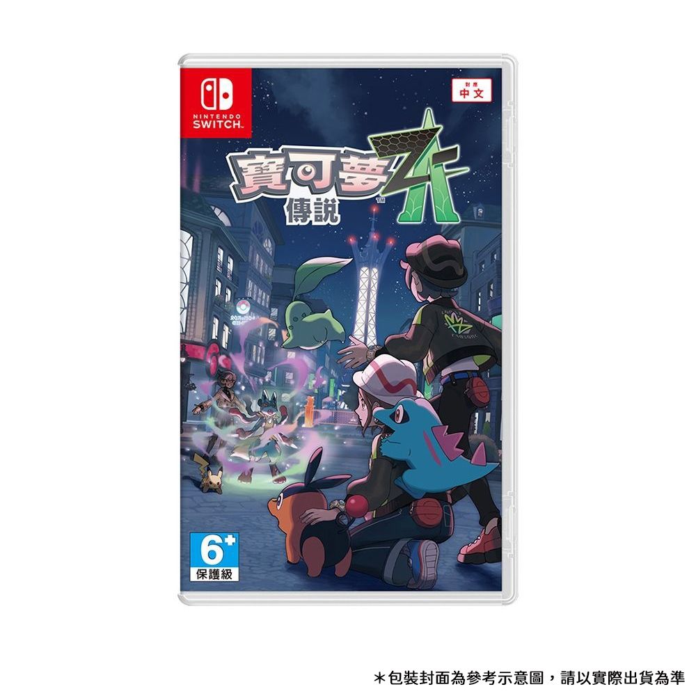 Nintendo 任天堂】NS Switch 寶可夢傳說Z-A(台灣公司貨-中文版