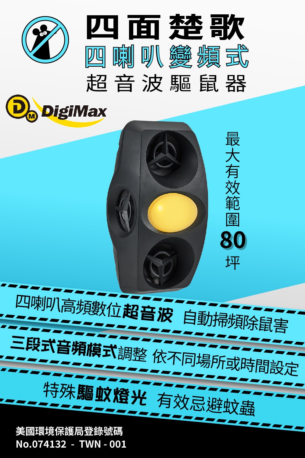 DigiMax UP-1BA - 詳情11