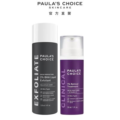 Paula s Choice寶拉珍選 寶拉珍選 2%水楊酸精華液+1%A醇逆齡精華乳(逆時光減齡組)_效期最低至2025/12/1