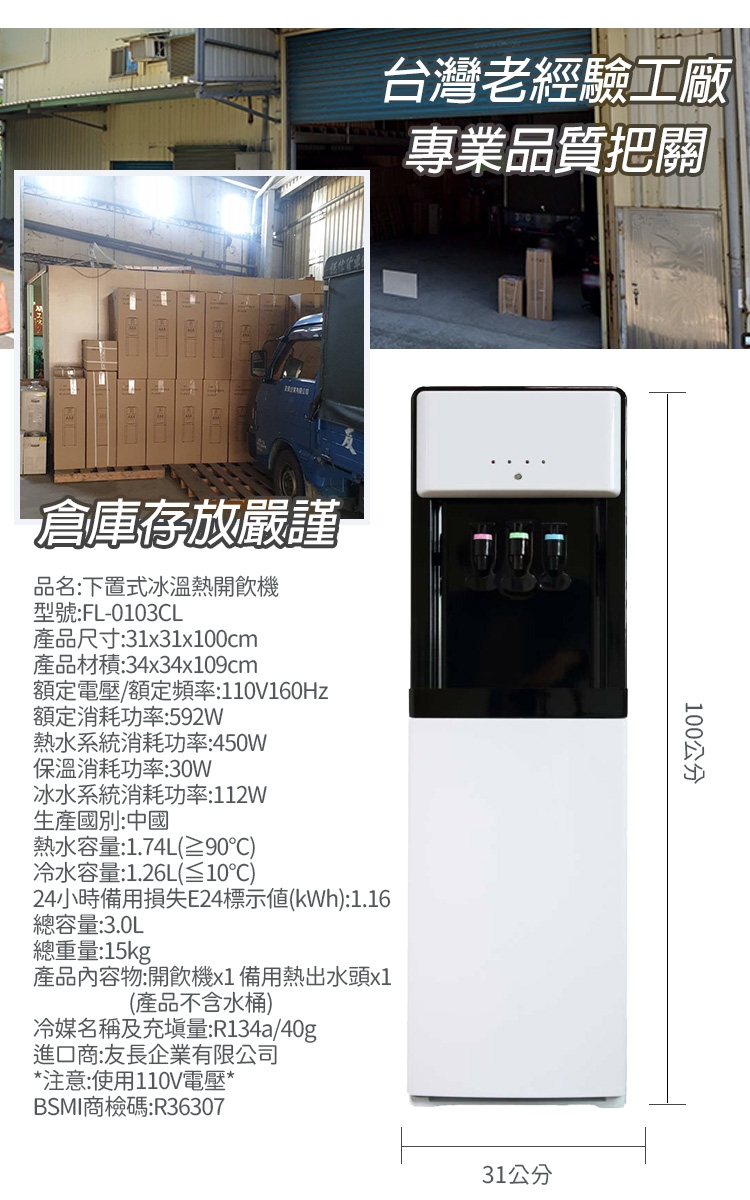 WIDE VIEW FL-0103CL - 詳情4