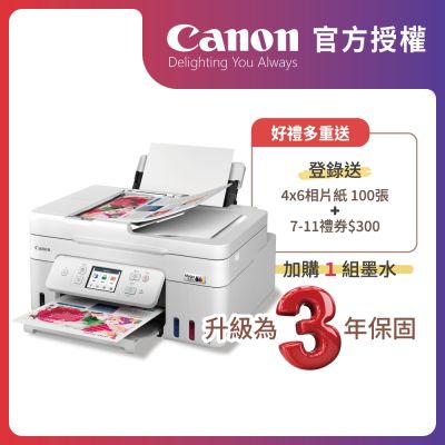 官方授權｜Canon PIXMA G4780 三合一Wi-Fi自動進稿雙面列印相片連供印表機 公司貨