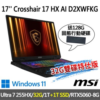 MSI微星 Crosshair 17 HX AI D2XWFKG-010TW17吋(Ultra 7 255HX/32G/1T+1T/RTX5060-8G/W11-32G雙碟特仕版)