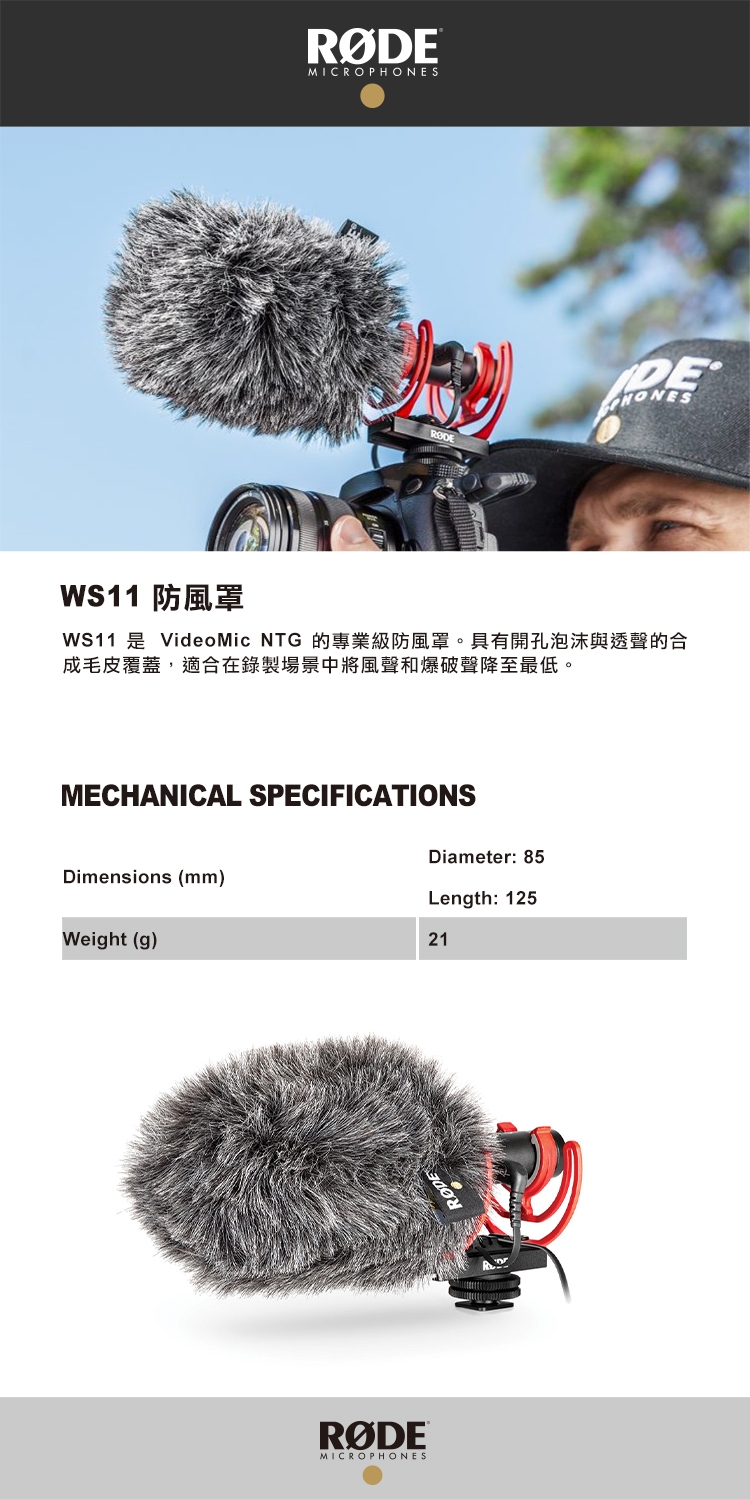 RODE VideoMic NTG + ウィンドシールド WS11 WS11 | Windshield for VideoMic NTG | RØDE (International)