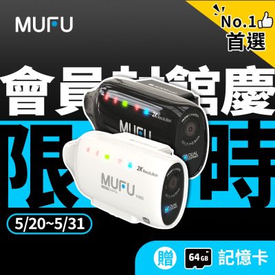 MUFU V40S 雙鏡頭機車行車記錄器-黑白兩色(側邊款)-贈64GB記憶卡
