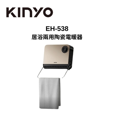 KINYO EH-538 居浴兩用陶瓷電暖器