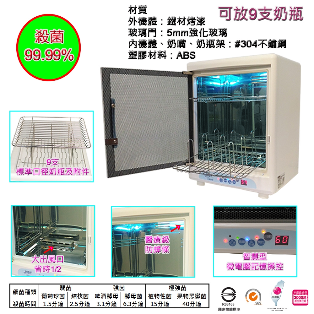 友情牌 PF-366 - 詳情7