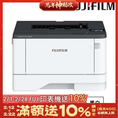 FUJIFILM富士 ApeosPortPrint 4020SD A4 黑白印表機