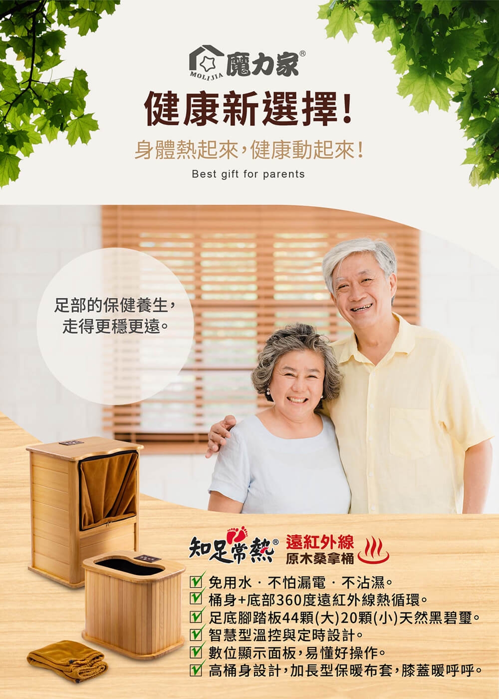 MOLIJIA魔力家 知足常熱 - 詳情20