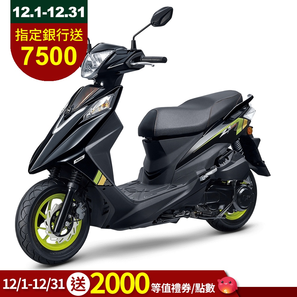 SYM三陽機車Z1 attila 125 ABS雙碟煞七期2026年出廠全新機車| SYM三陽
