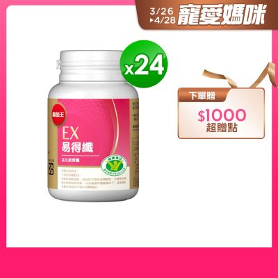 易得纖膠囊30粒x24盒