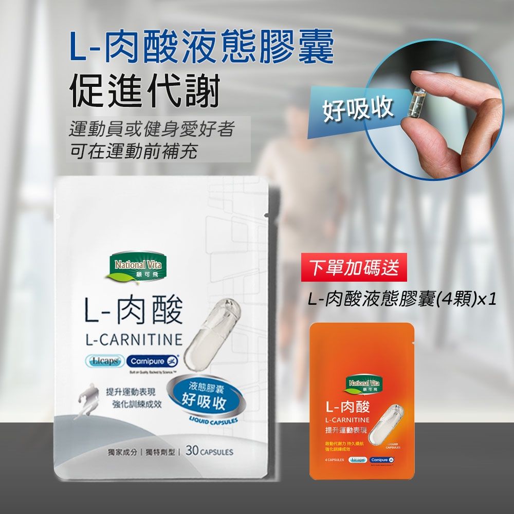 l carnitine 食用 方法 顧可飛》L-肉酸液態膠囊-30顆☆素食可食| 機能保健| Yahoo購物中心 Suitable for various scenarios Solaray Gplc, Glycine Propionyl-L-Carnitine Attrezzatura Bottles:10 bottles