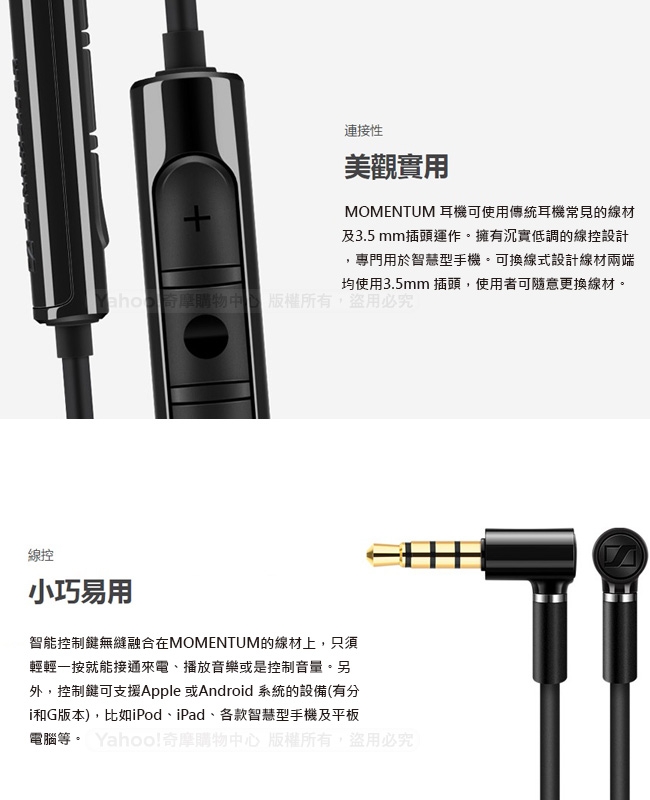 Sennheiser森海塞爾 Momentum M2 - 詳情4