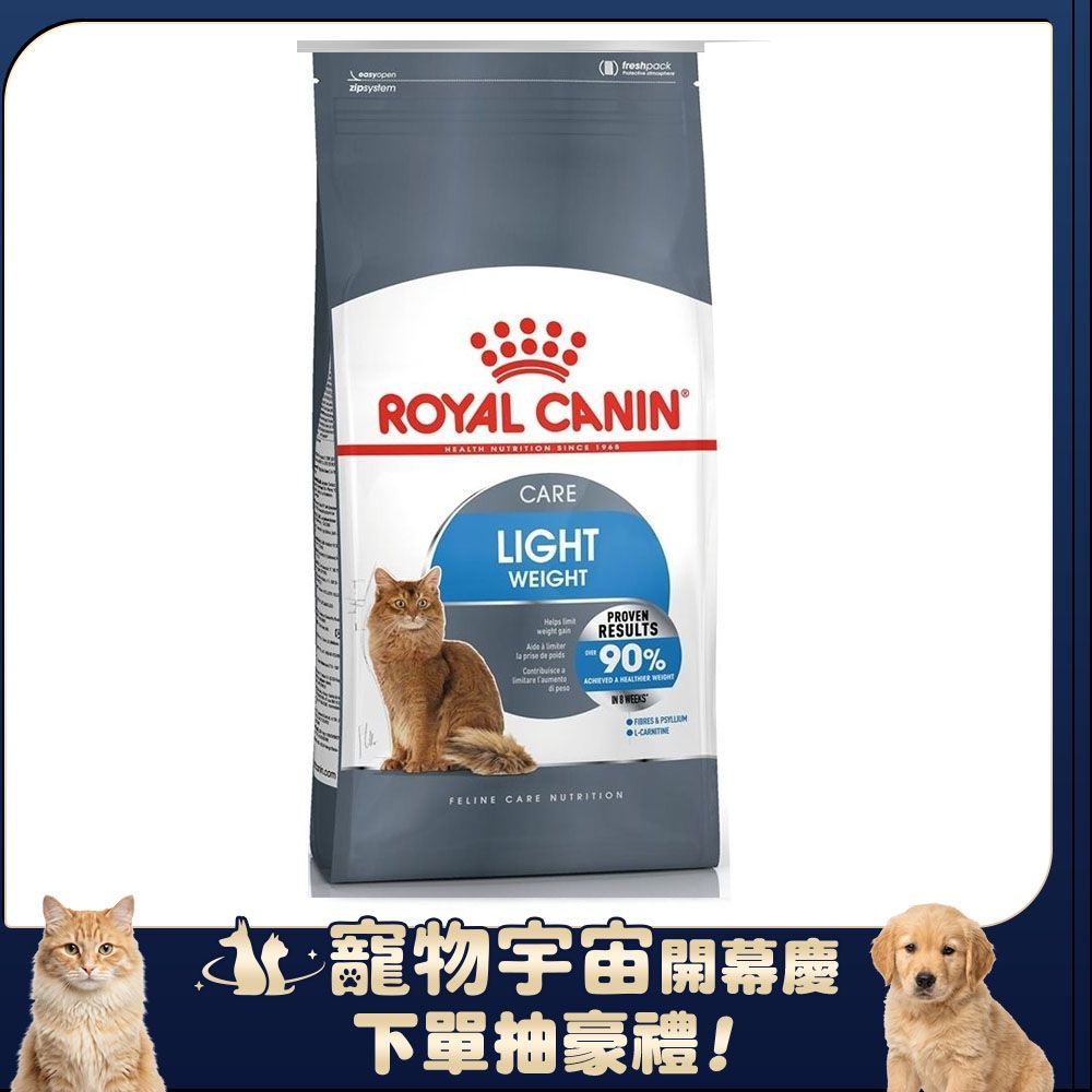 Royal Canin法國皇家 L40體重控制成貓飼料 8kg