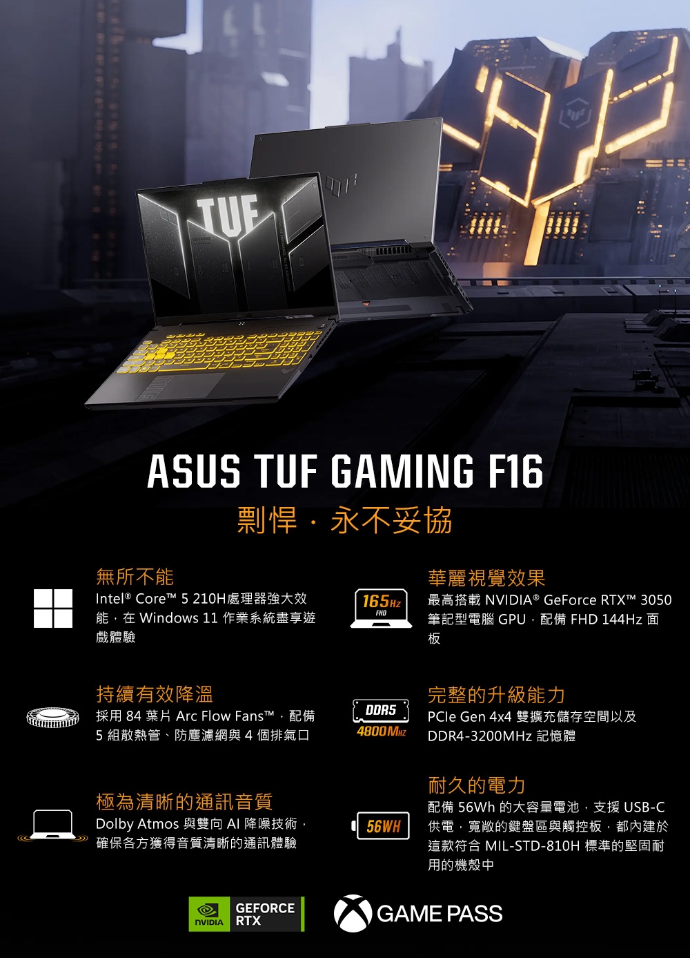 ASUS華碩 FX607VJ - 詳情13