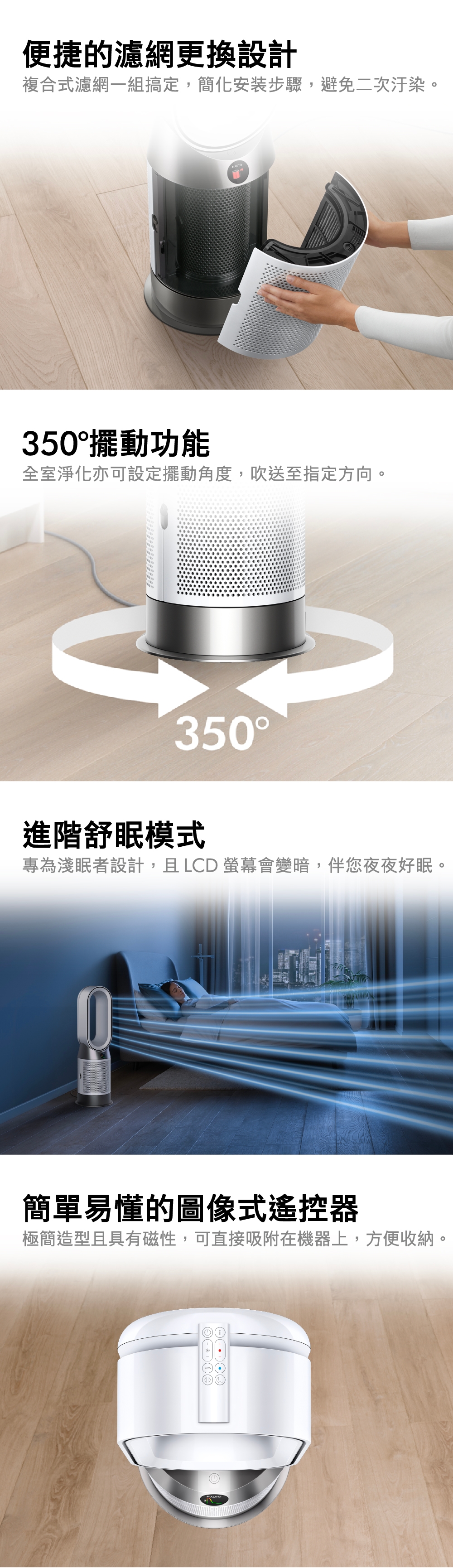 Dyson戴森 Purifier Hot+Cool - 詳情9