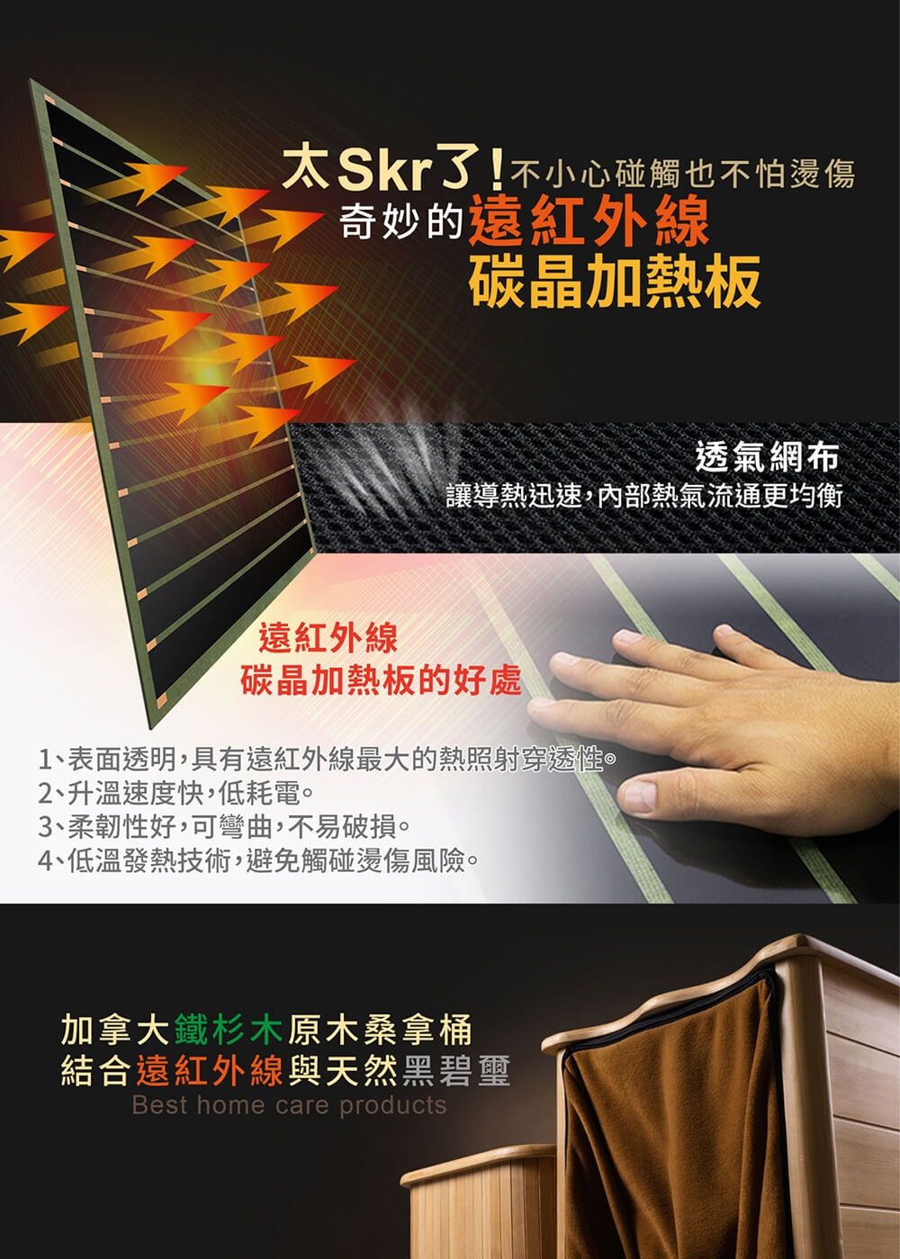 大京電販 BY010078 桑拿桶 小型 - 詳情21