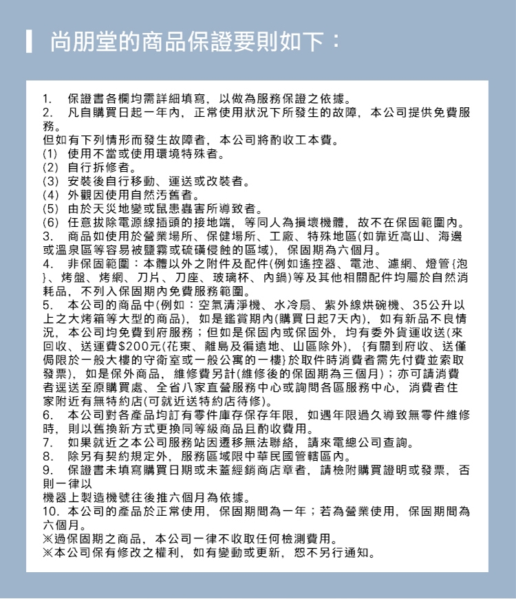 尚朋堂 SO-9546DC - 詳情8