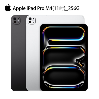 展示機Apple 2024 iPad Pro M4 (11吋/ 256GB / WiFi ) 平板電腦含