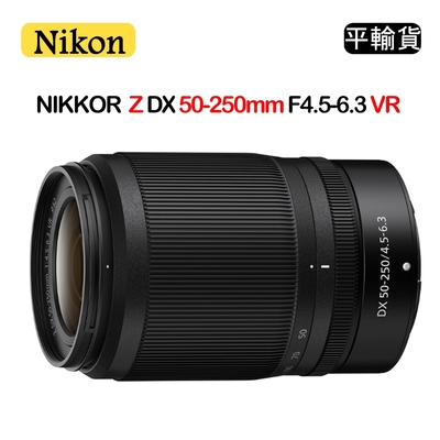 Nikon 尼康 NIKON NIKKOR Z DX 50-250mm F4.5-6.3 VR (平行輸入) 彩盒