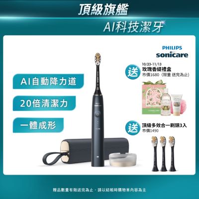 PHILIPS飛利浦 【Philips 飛利浦】Sonicare頂級尊榮AI智能音波電動牙刷-HX9996/12(靜夜藍)