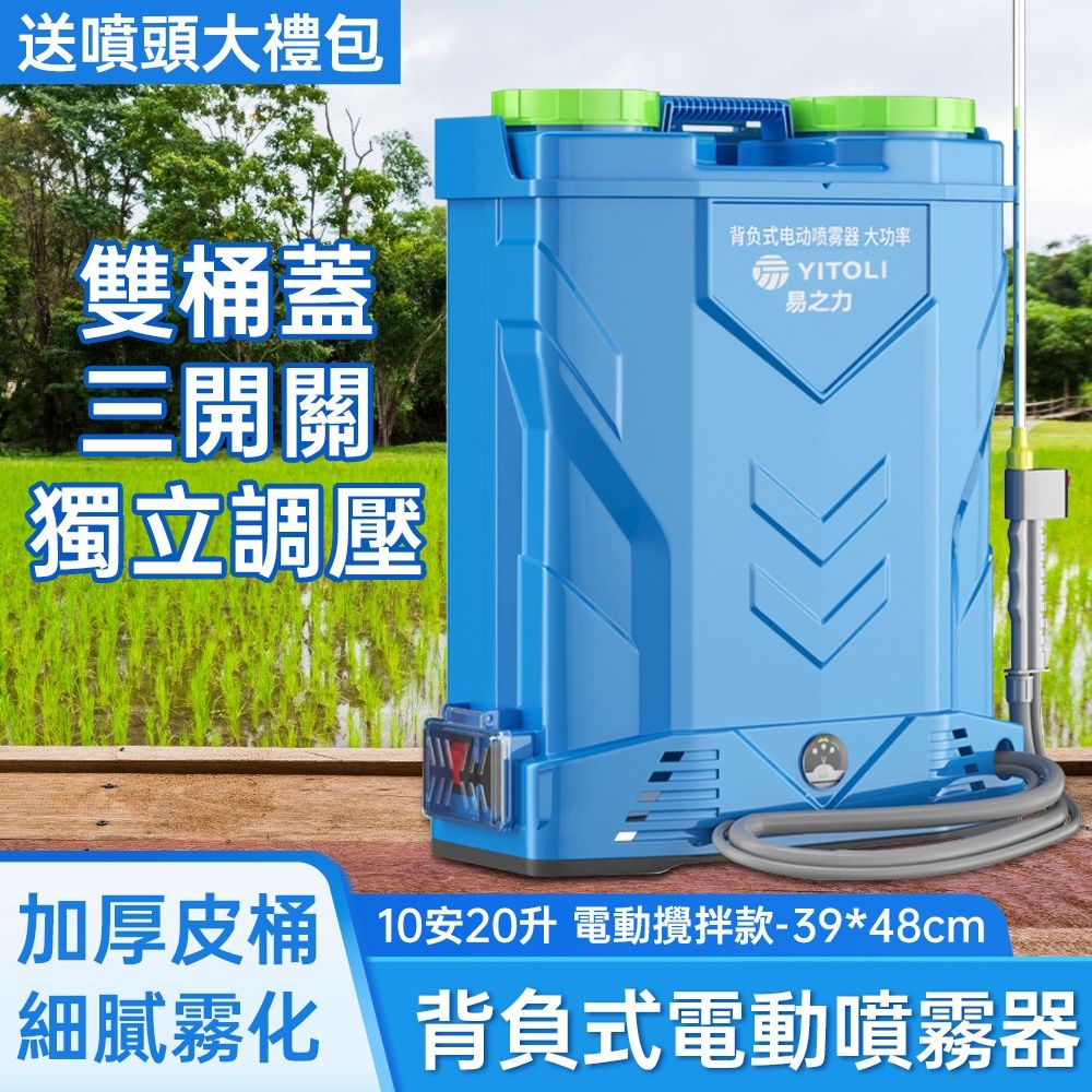 德力西電動噴霧器打藥機噴霧機20L三開關| 盆栽園藝| Yahoo購物中心