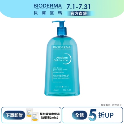 【BIODERMA 貝膚黛瑪官方直營】舒益B3平衡修護沐浴露 500ml