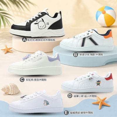 超人氣休閒鞋多款