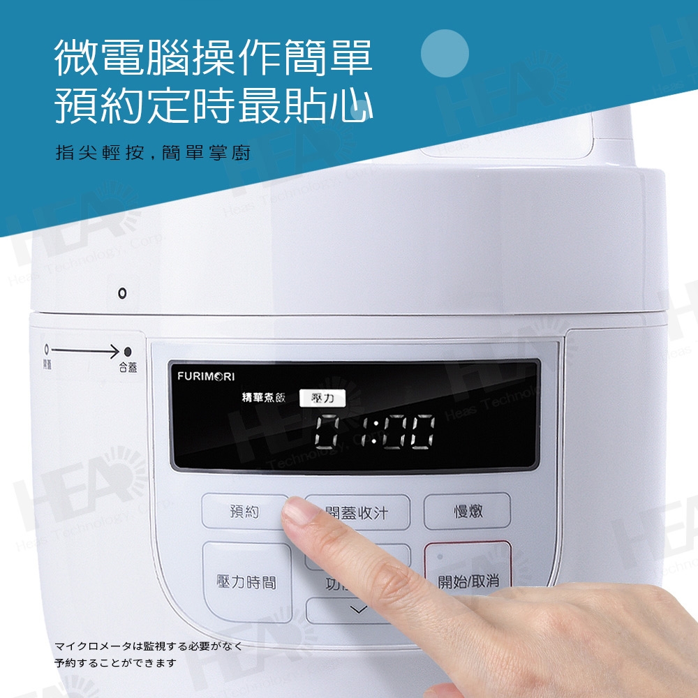 FURIMORI富力森 FU-P215 - 詳情11