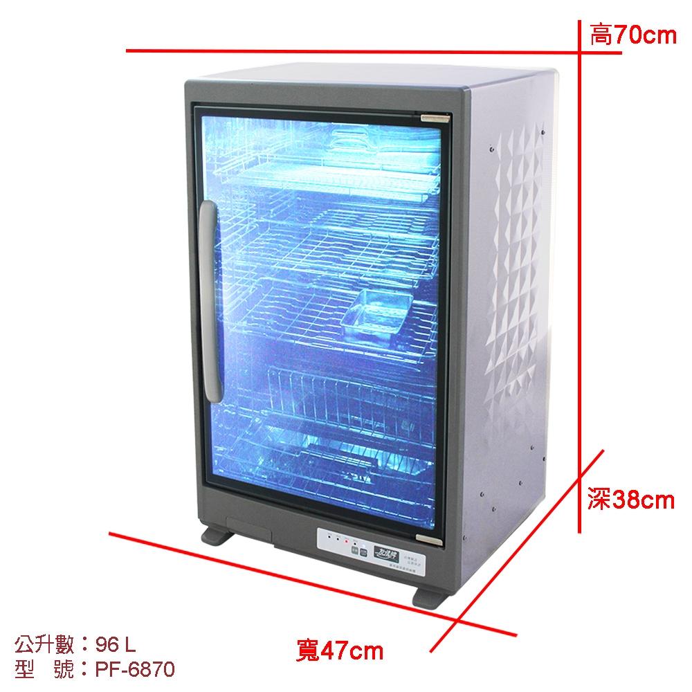 友情牌 PF-6870 - 詳情9