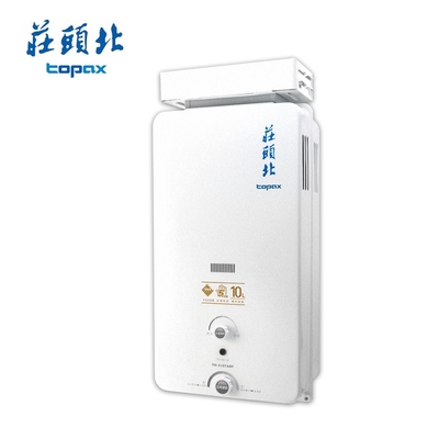 Topax莊頭北 莊頭北 10公升 瓦斯加強抗風型屋外抗風型TH-5107ARF 送基本安裝