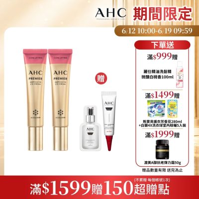 大馬士革玫瑰全臉六角修護緊緻眼霜40ml_2入