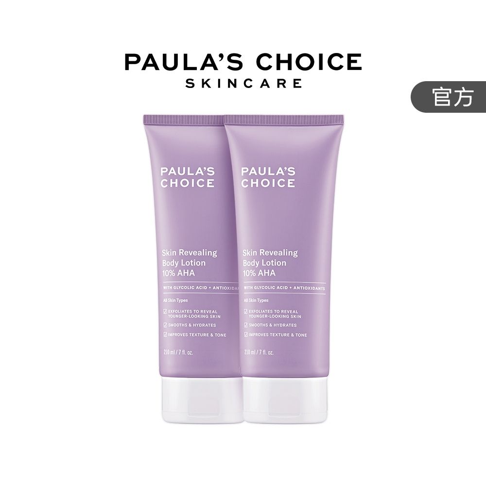 【寶拉珍選】果酸身體乳兩入組 (10%果酸身體乳 210ml x2) 效期至2027/07