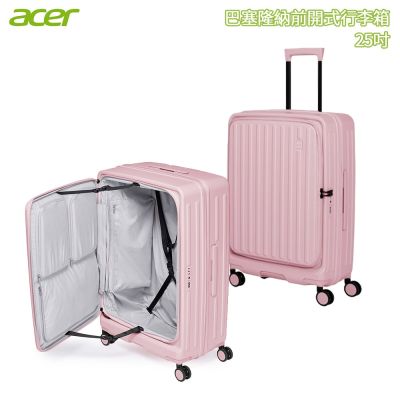 Acer 宏碁 巴塞隆納前開式行李箱 25吋 夢幻粉