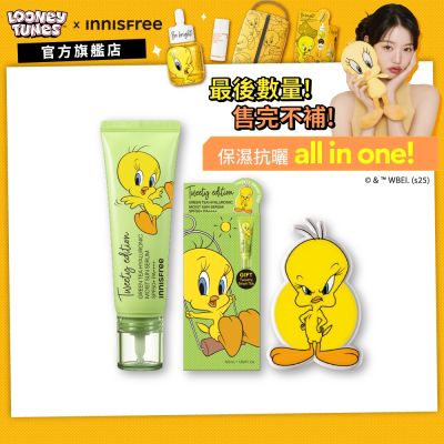 INNISFREE 綠茶玻尿酸保濕防曬精華禮盒 SPF50+ PA++++ 50ml (5秒防曬精華/Tweety崔弟限量版)