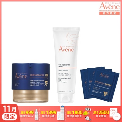 【Avene雅漾官方直營】極致彈潤精華霜Pro40ml 肌密霜