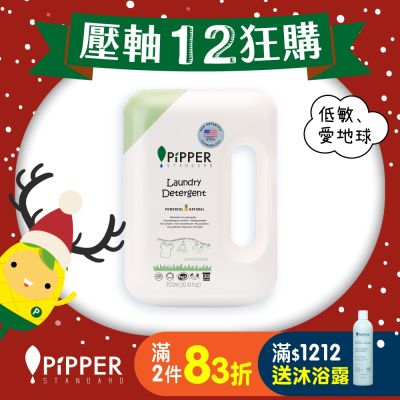 PiPPER STANDARD 沛柏鳳梨酵素洗衣精(檸檬草) 900ml