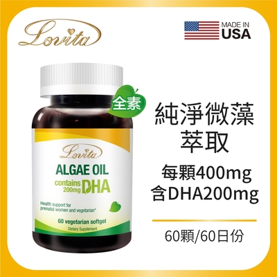 【LOVITA愛維他】植物性DHA藻油200mg素食膠囊(60顆x2瓶)